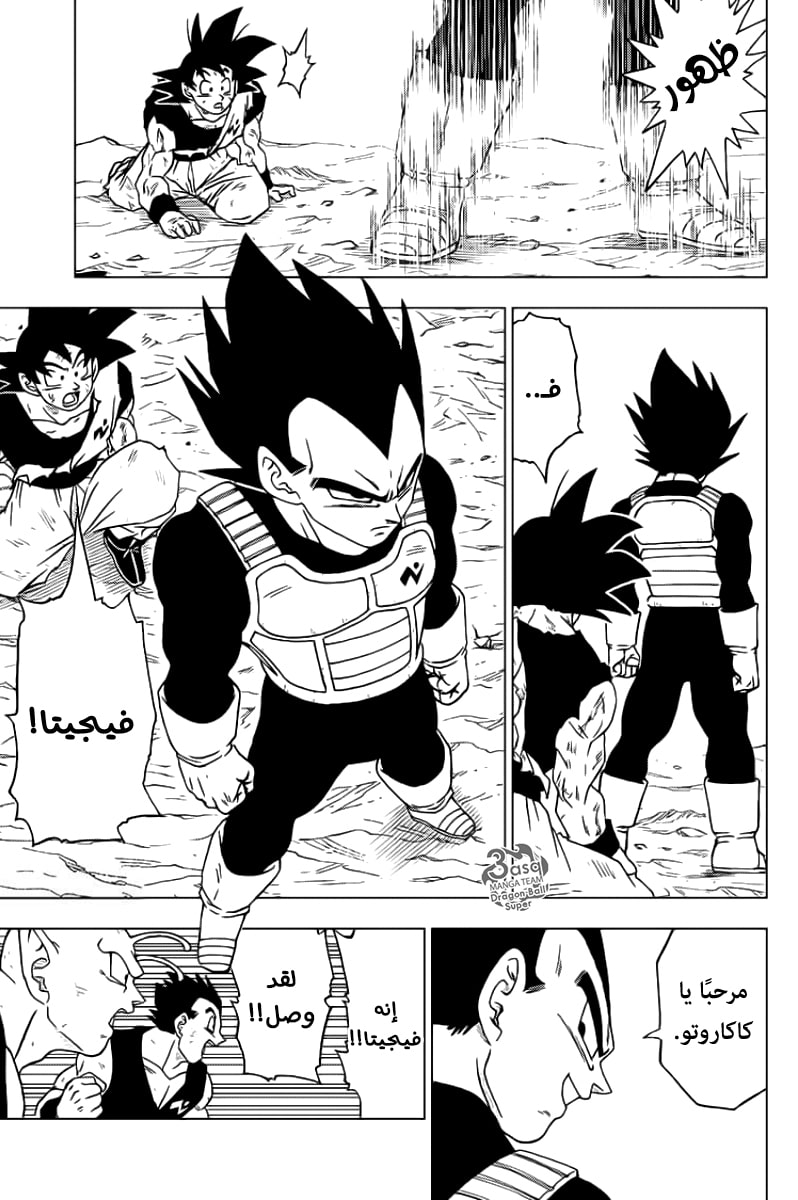 Read Dragon Ball Super AR Manga Online