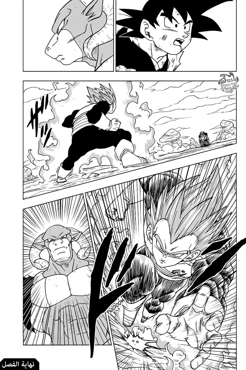 Read Dragon Ball Super AR Manga Online