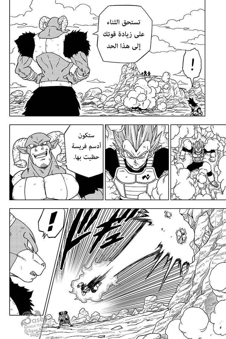 Read Dragon Ball Super AR Manga Online
