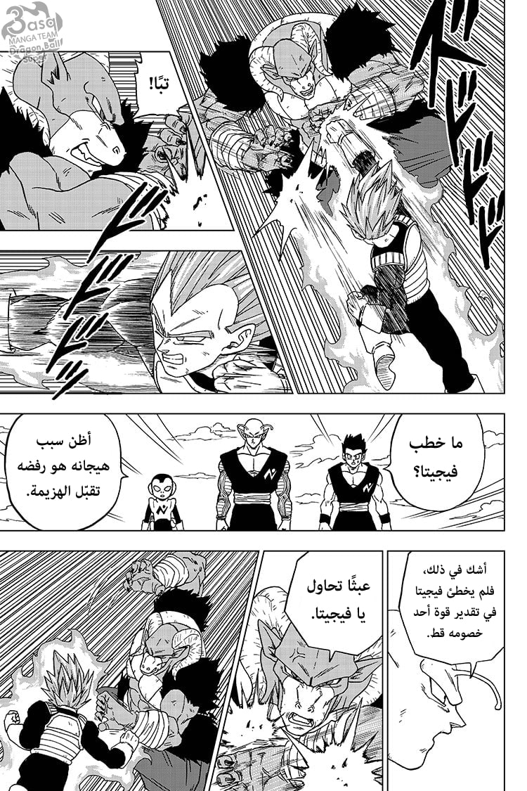 Read Dragon Ball Super AR Manga Online