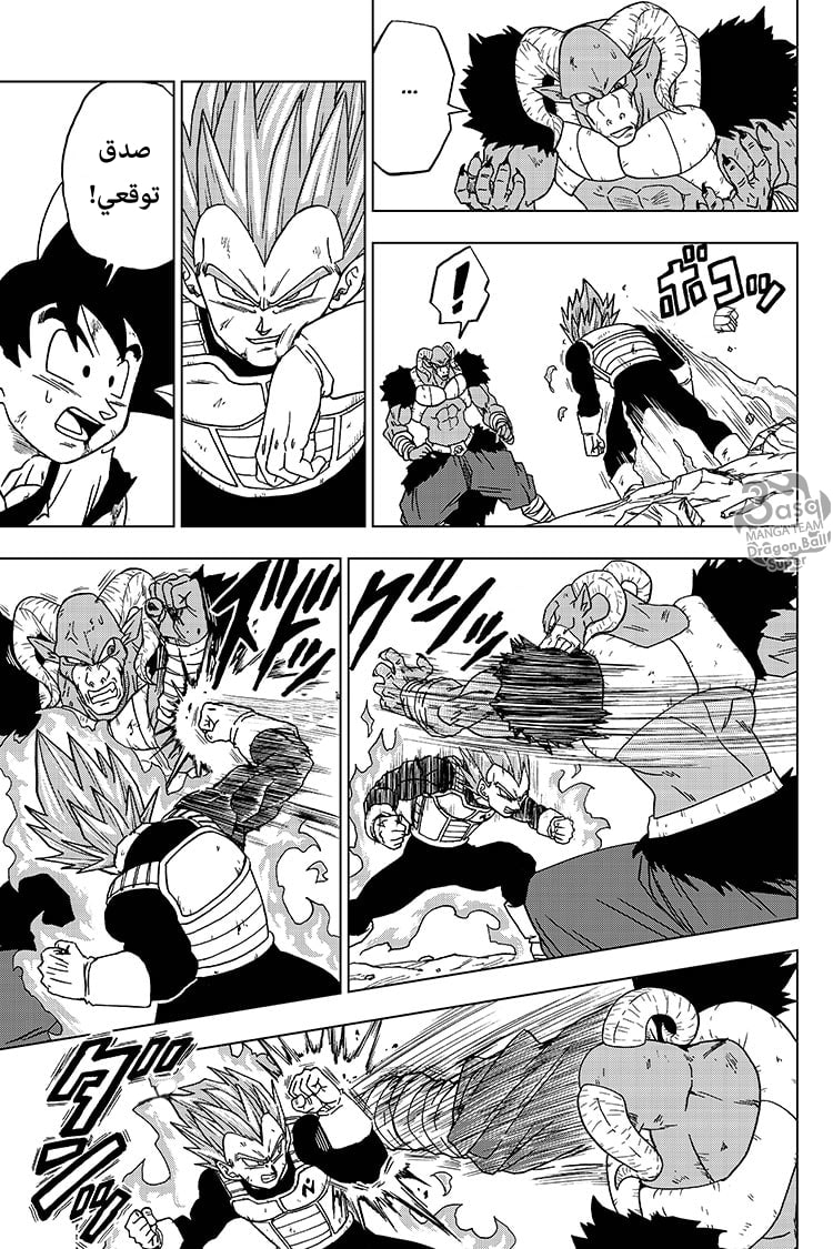 Read Dragon Ball Super AR Manga Online