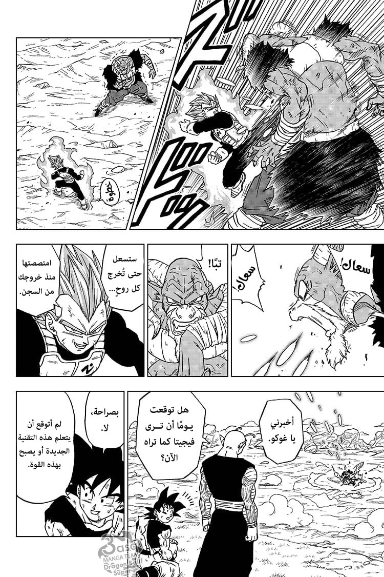 Read Dragon Ball Super AR Manga Online