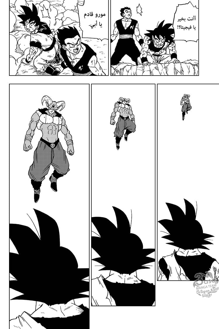 Read Dragon Ball Super AR Manga Online