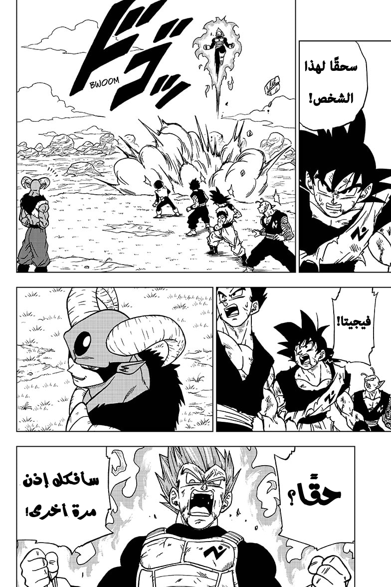 Read Dragon Ball Super AR Manga Online