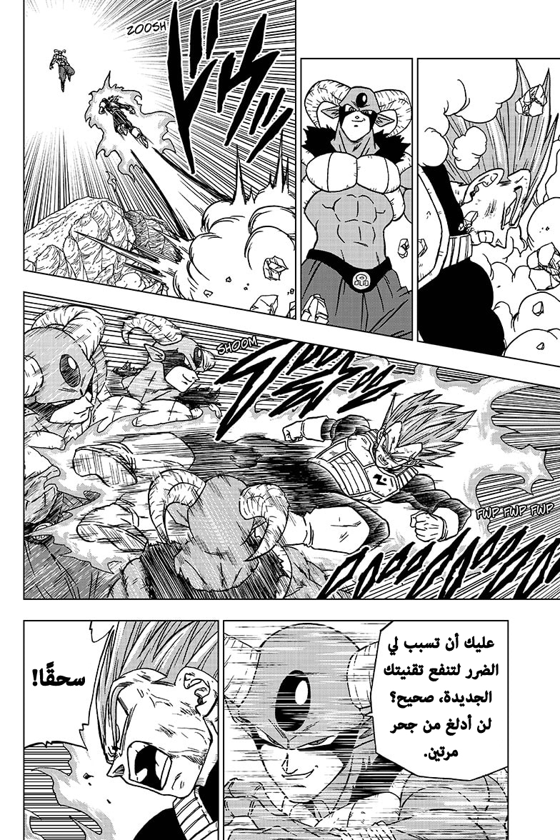 Read Dragon Ball Super AR Manga Online