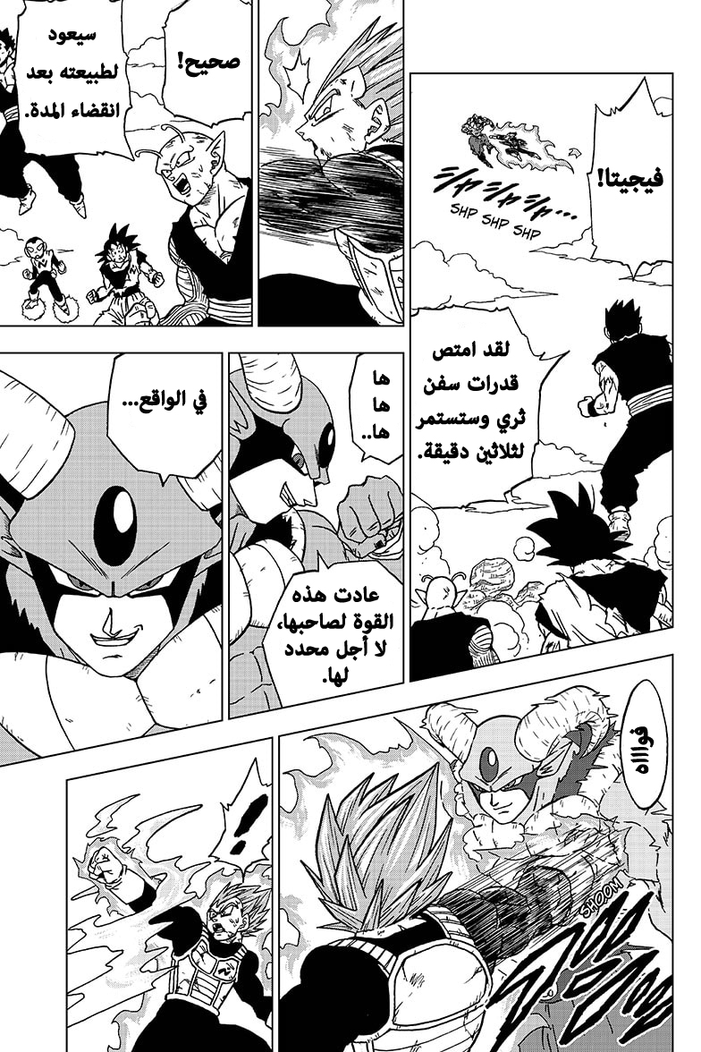 Read Dragon Ball Super AR Manga Online