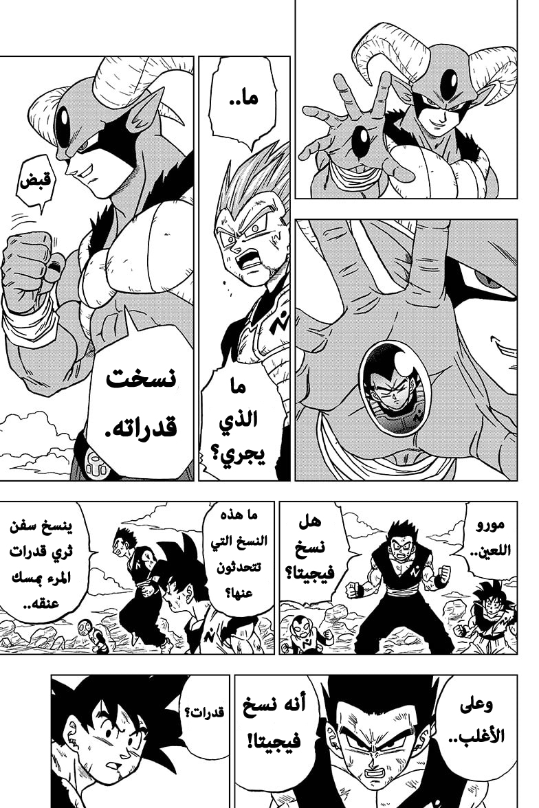 Read Dragon Ball Super AR Manga Online