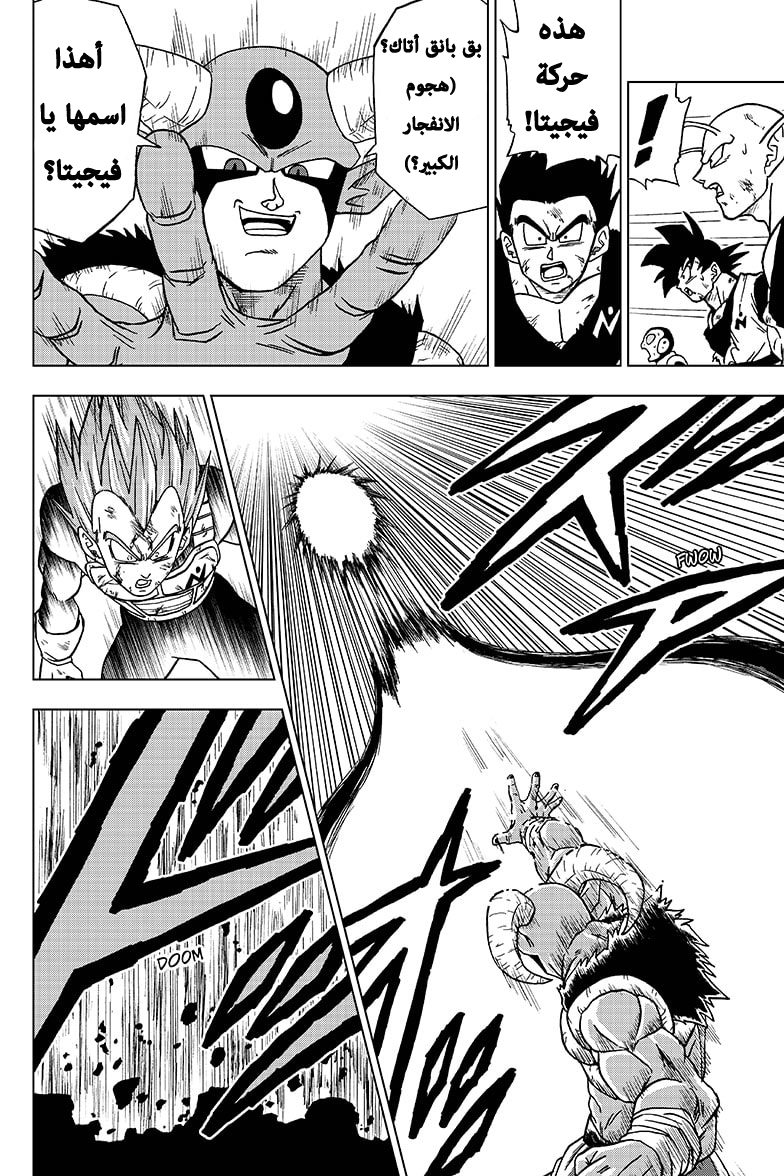 Read Dragon Ball Super AR Manga Online
