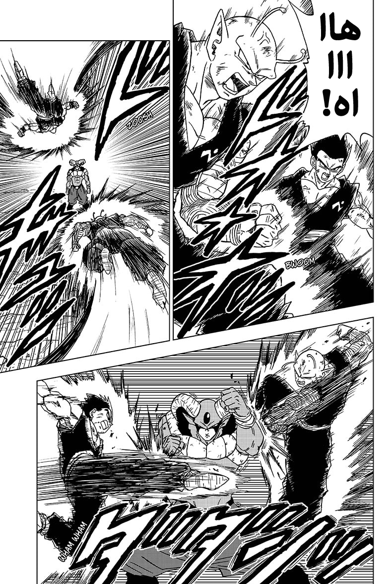 Read Dragon Ball Super AR Manga Online