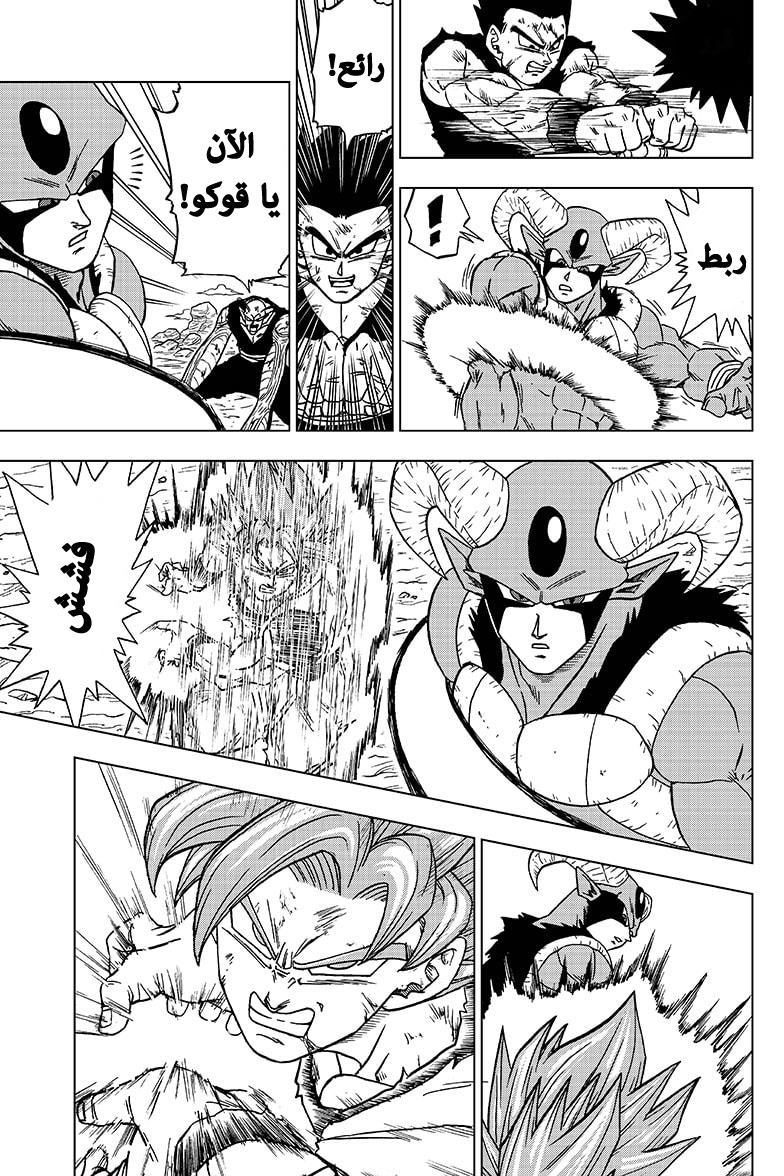 Read Dragon Ball Super AR Manga Online