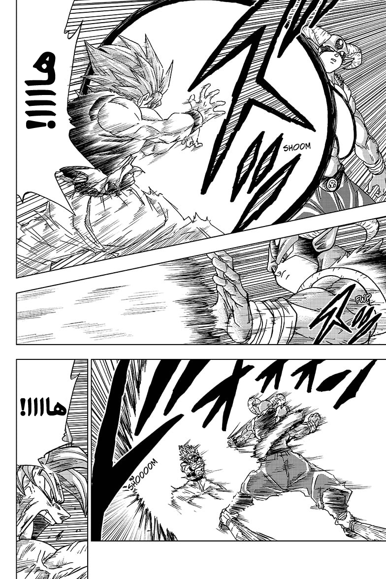 Read Dragon Ball Super AR Manga Online