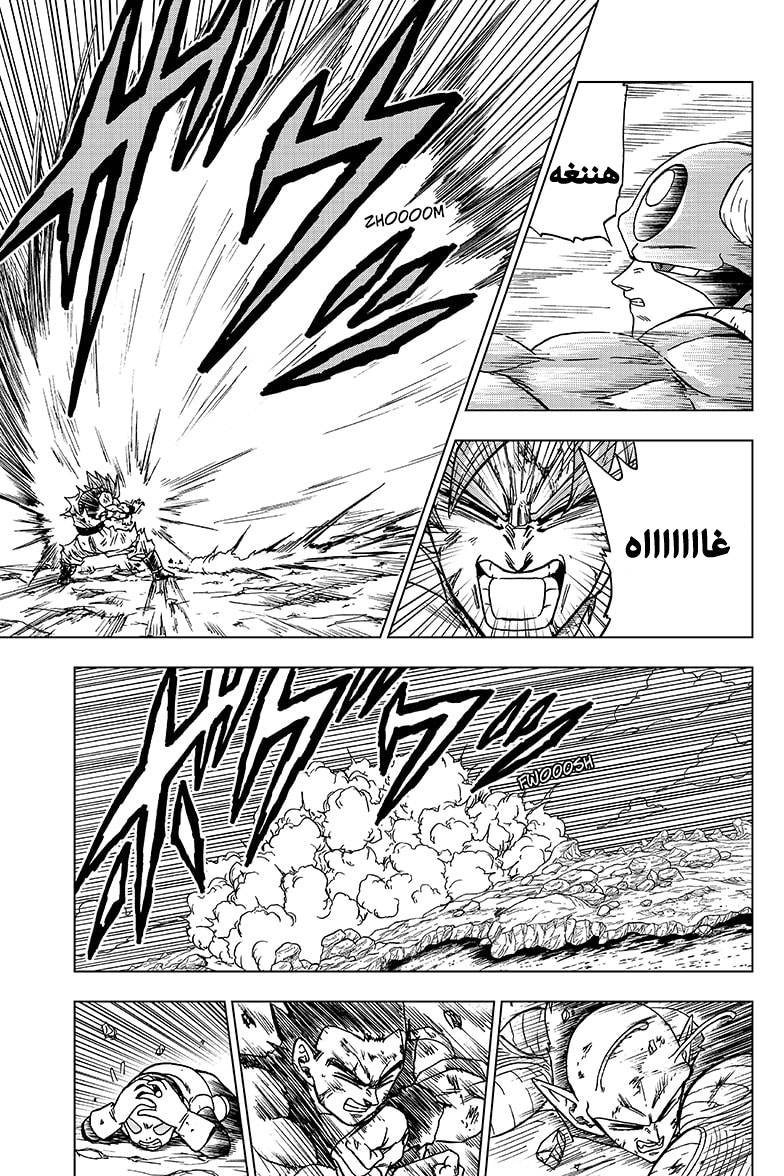 Read Dragon Ball Super AR Manga Online