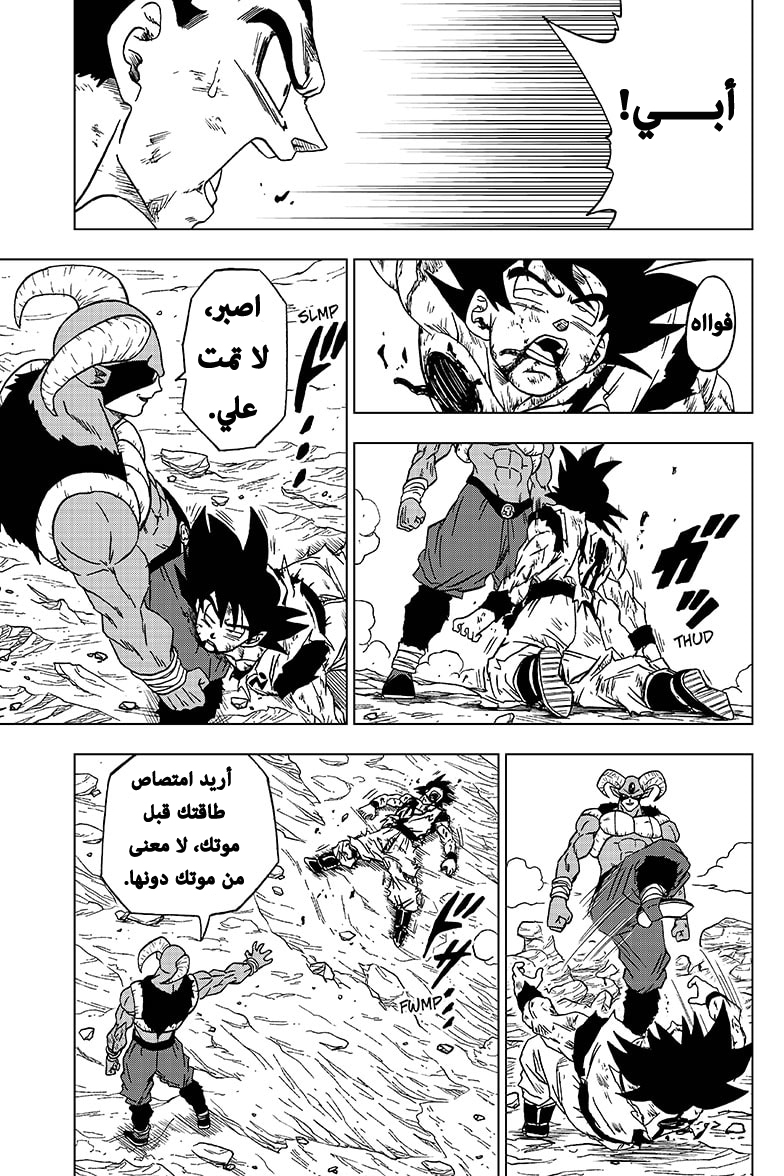 Read Dragon Ball Super AR Manga Online