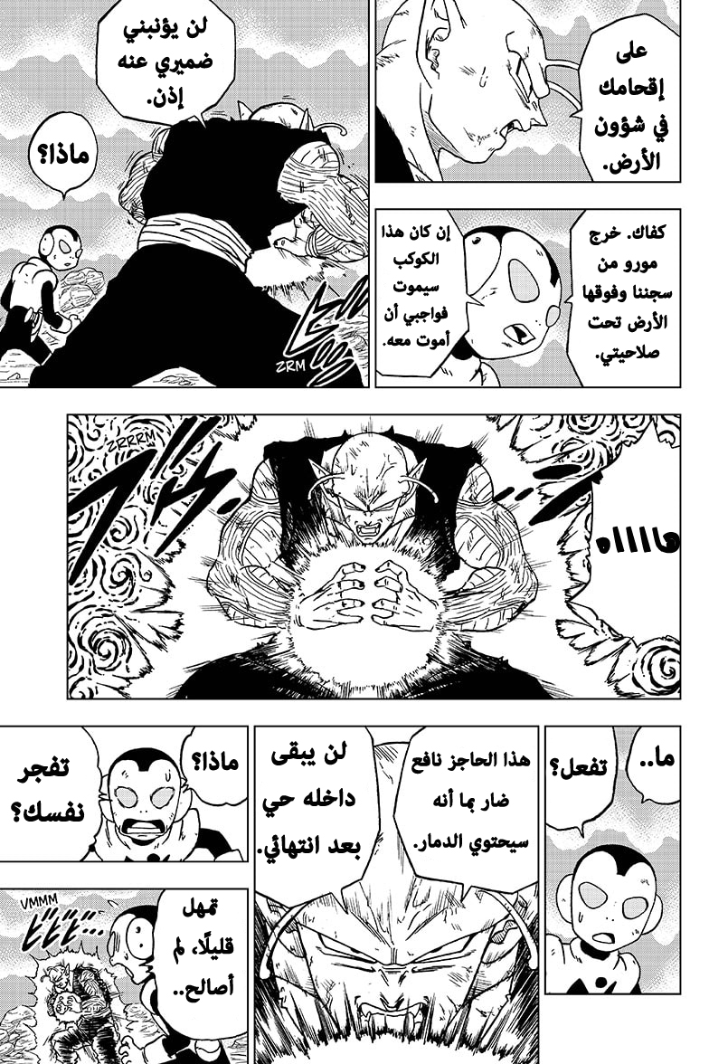 Read Dragon Ball Super AR Manga Online