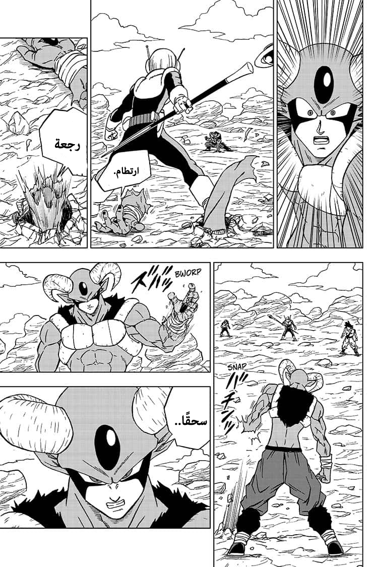 Read Dragon Ball Super AR Manga Online
