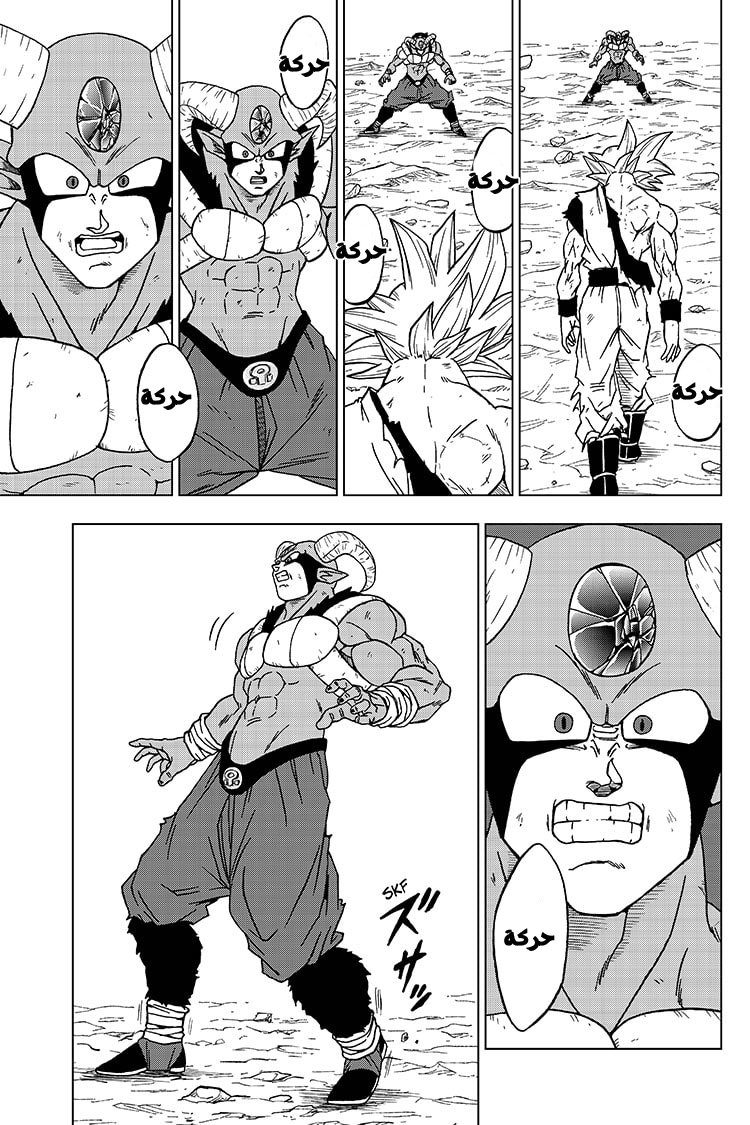 Read Dragon Ball Super AR Manga Online