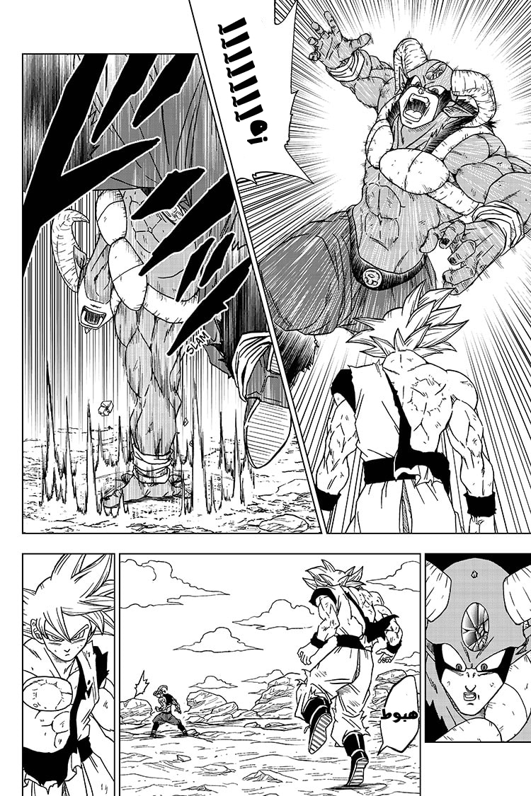 Read Dragon Ball Super AR Manga Online