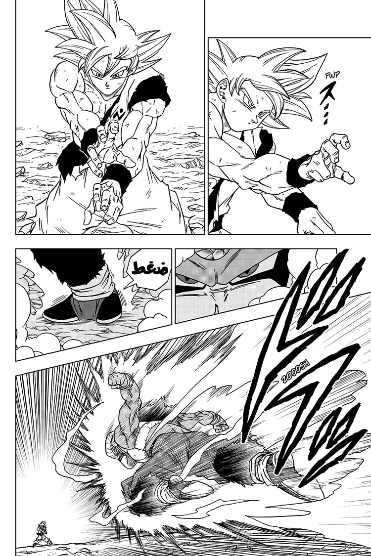 Read Dragon Ball Super AR Manga Online