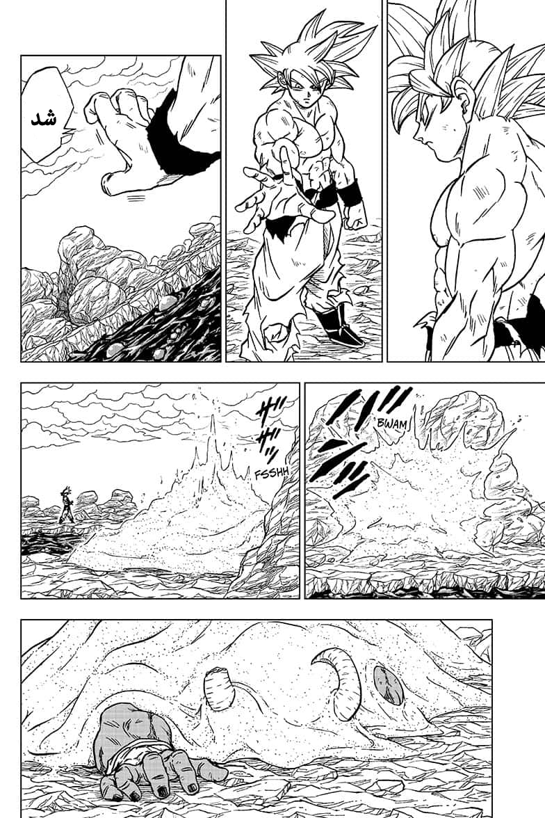 Read Dragon Ball Super AR Manga Online