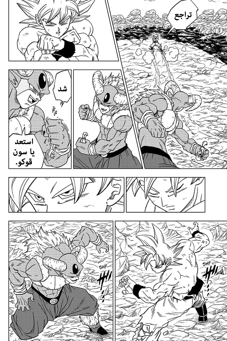 Read Dragon Ball Super AR Manga Online