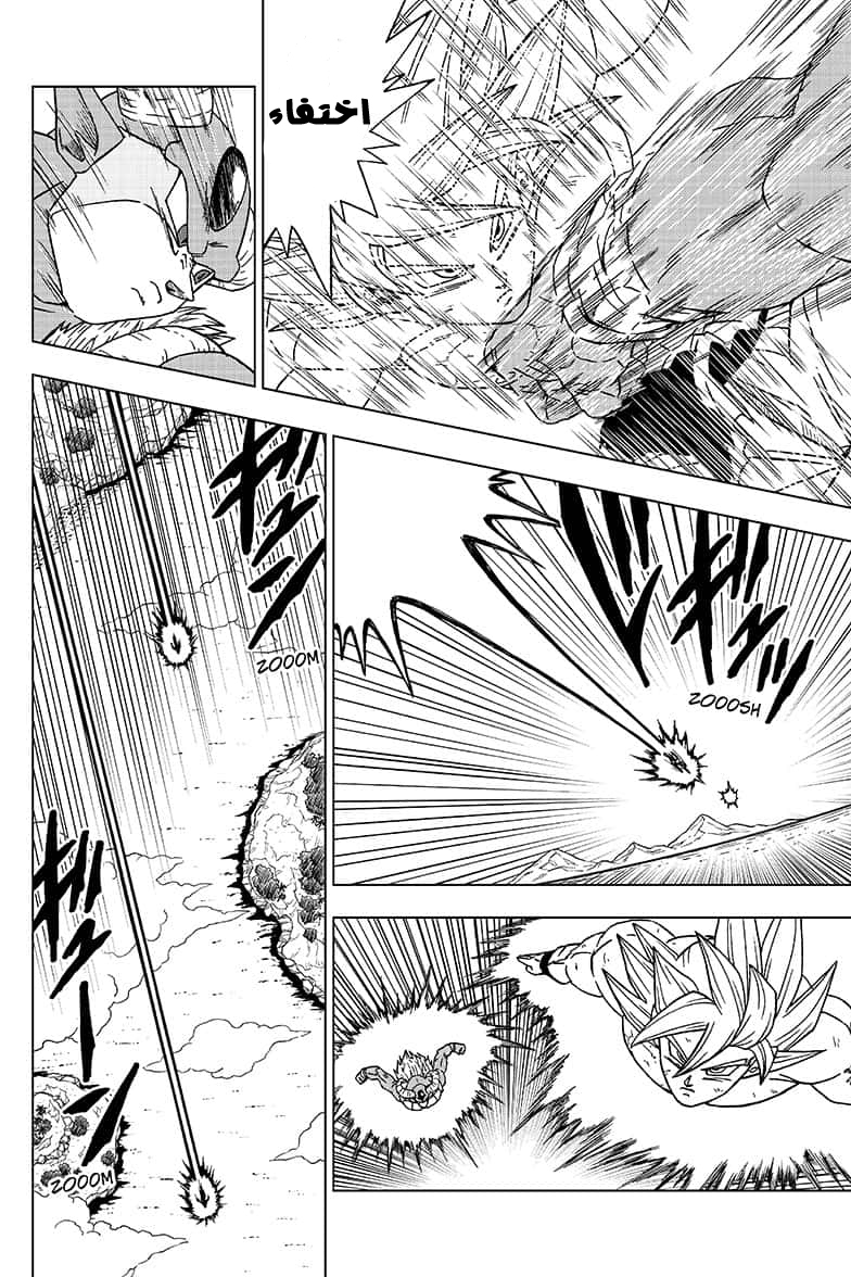 Read Dragon Ball Super AR Manga Online