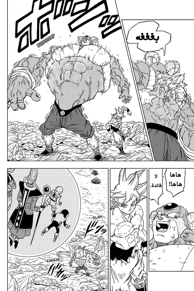 Read Dragon Ball Super AR Manga Online