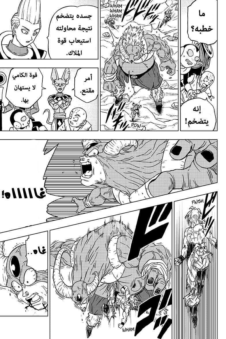Read Dragon Ball Super AR Manga Online