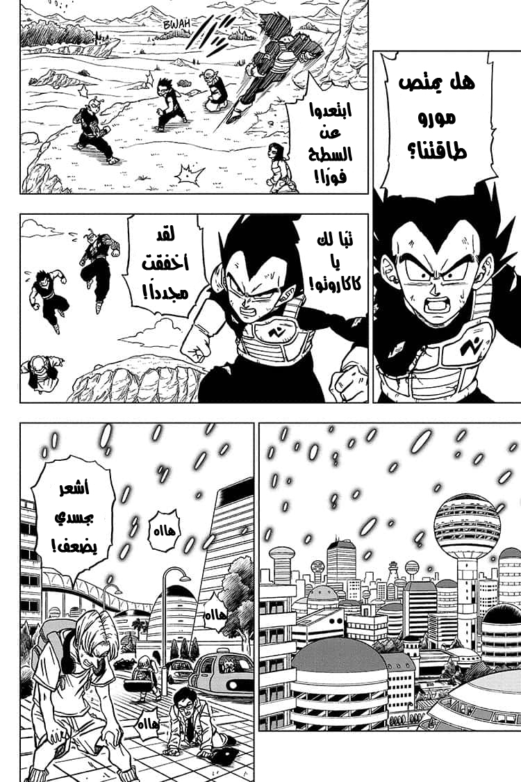 Read Dragon Ball Super AR Manga Online