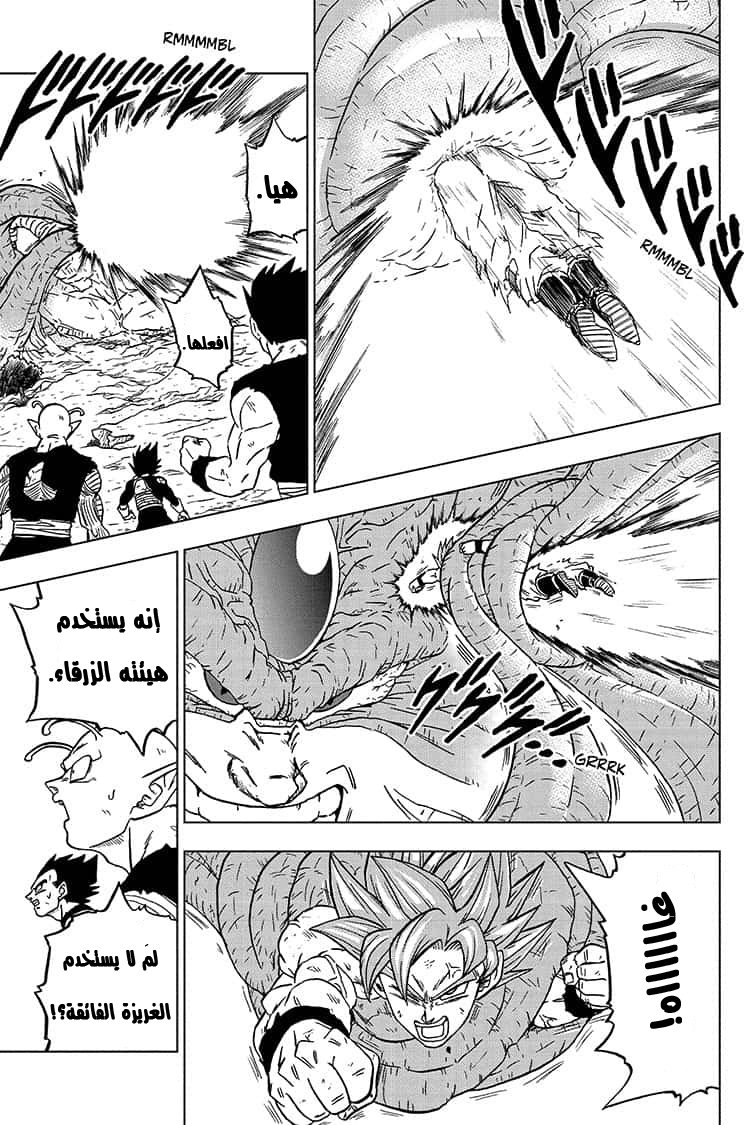 Read Dragon Ball Super AR Manga Online