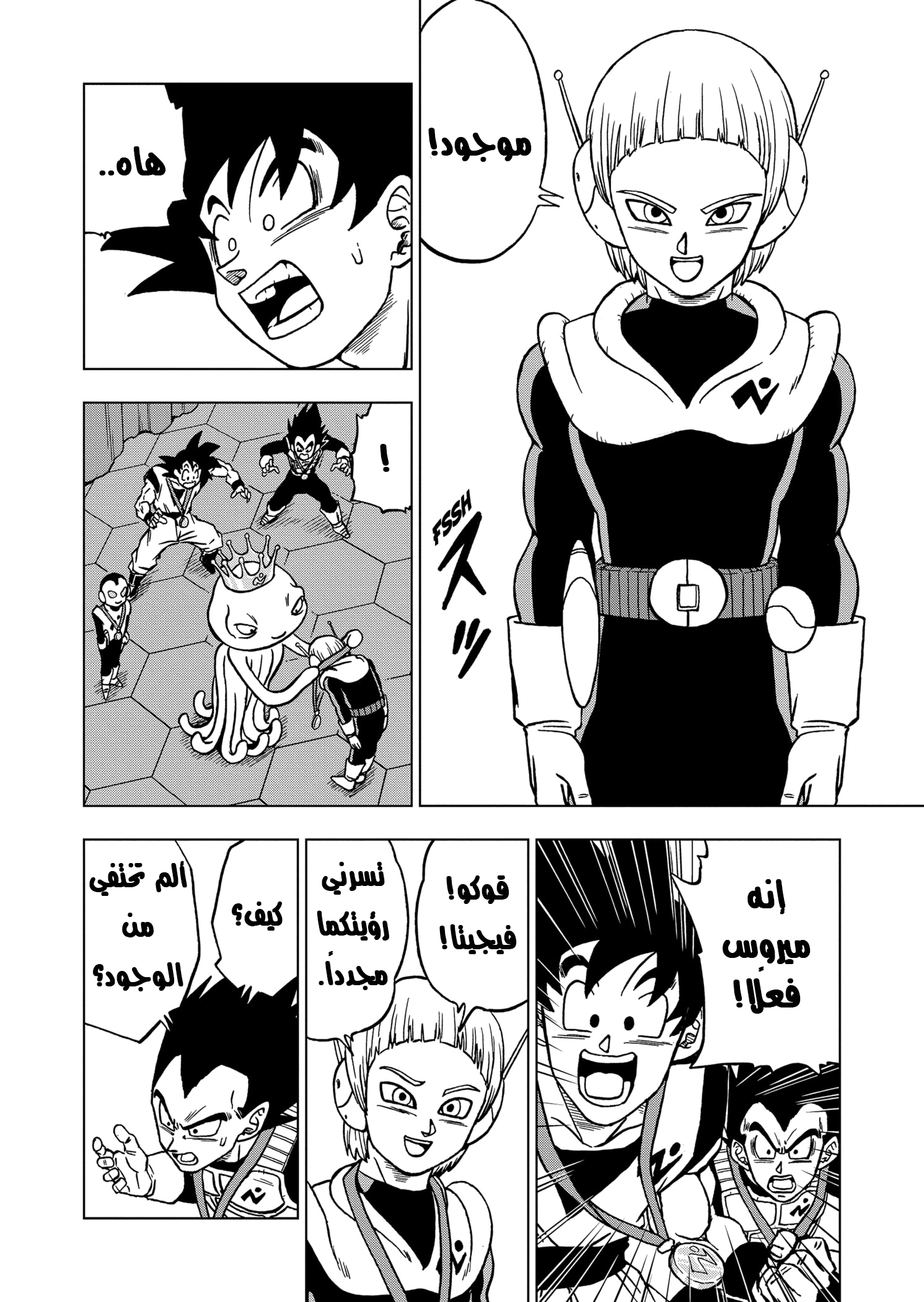 Read Dragon Ball Super AR Manga Online