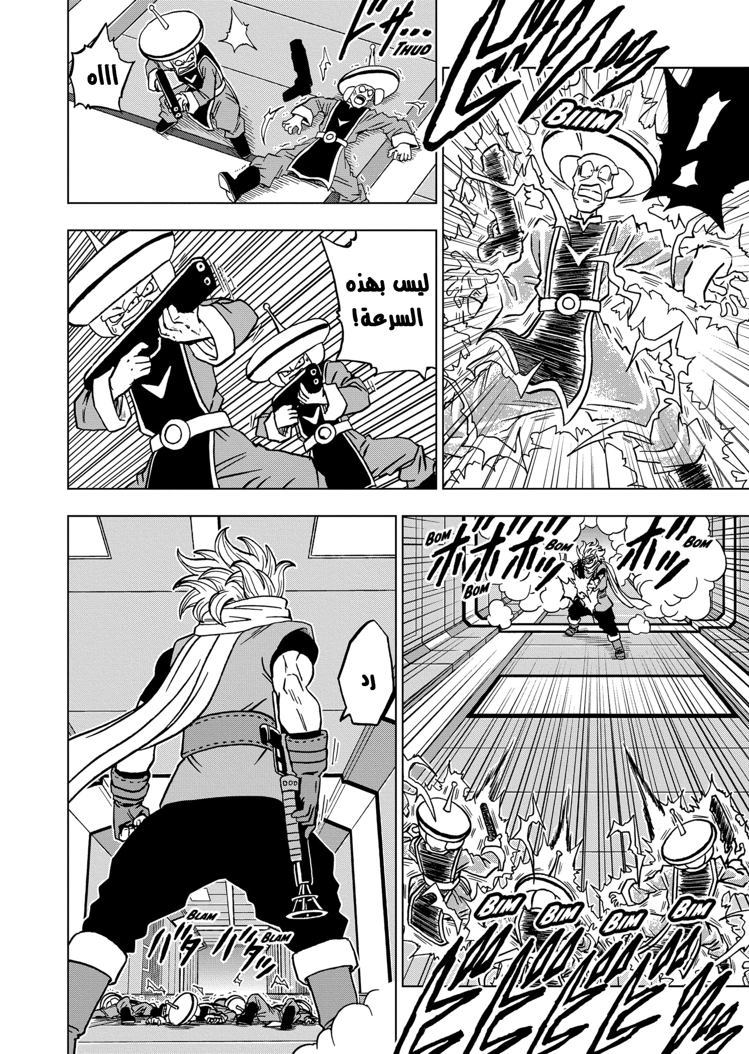 Read Dragon Ball Super AR Manga Online