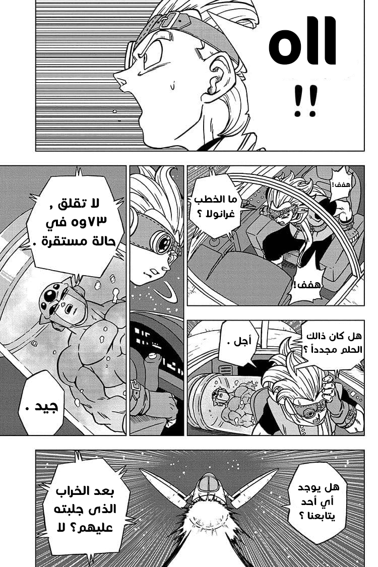 Read Dragon Ball Super AR Manga Online