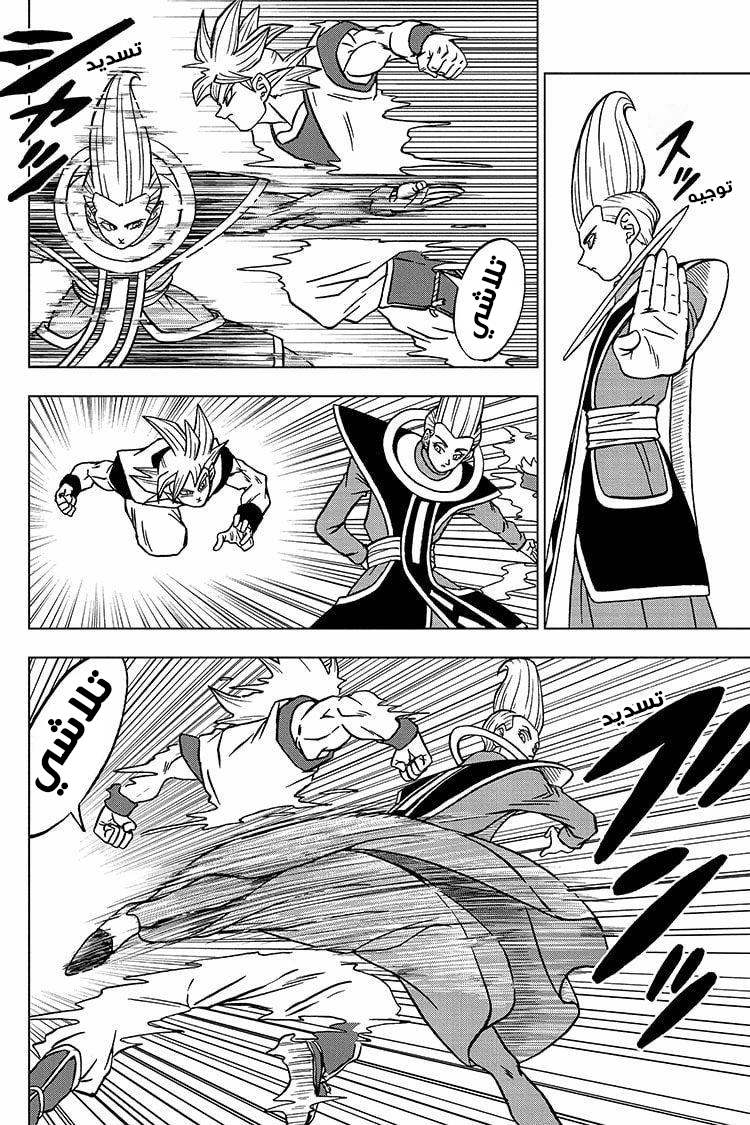 Read Dragon Ball Super AR Manga Online