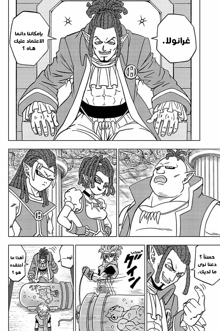 Read Dragon Ball Super AR Manga Online