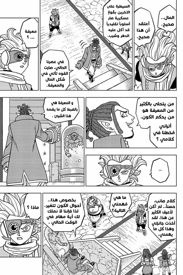 Read Dragon Ball Super AR Manga Online