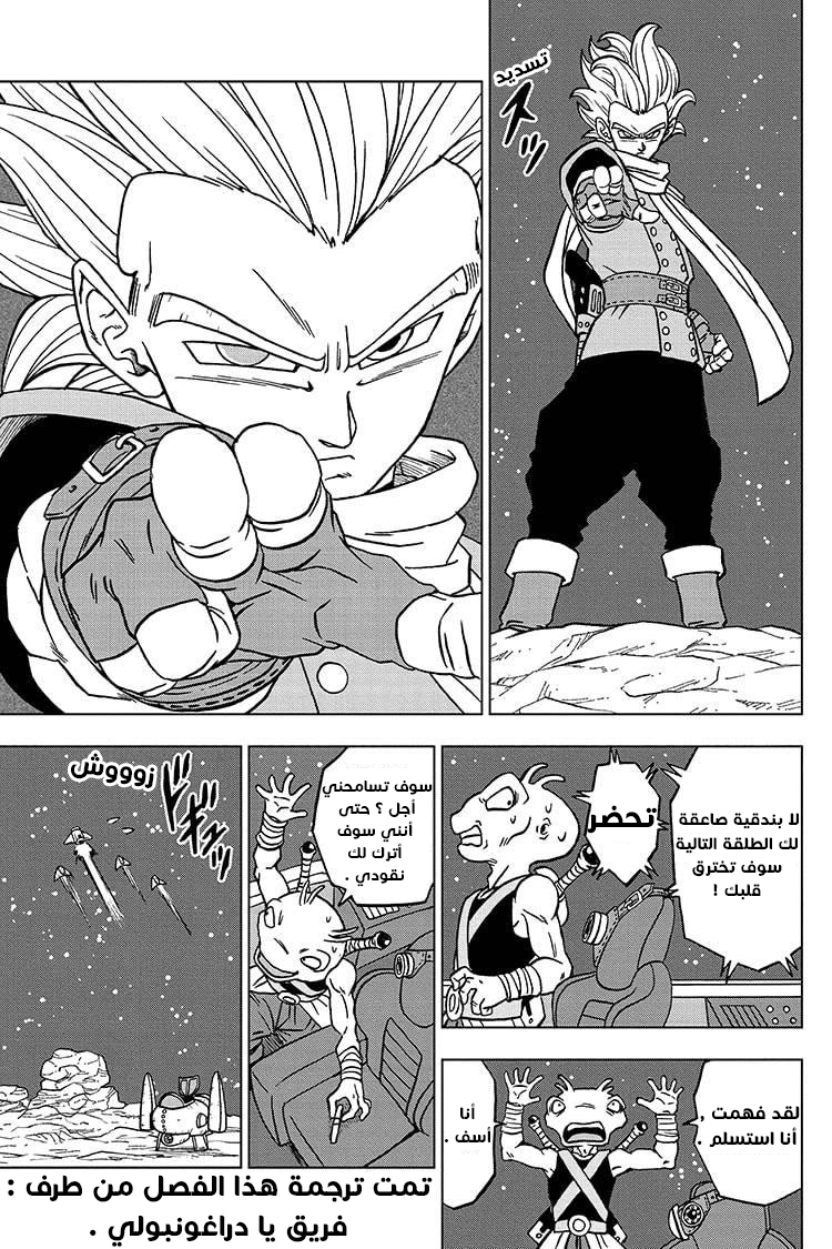 Read Dragon Ball Super AR Manga Online