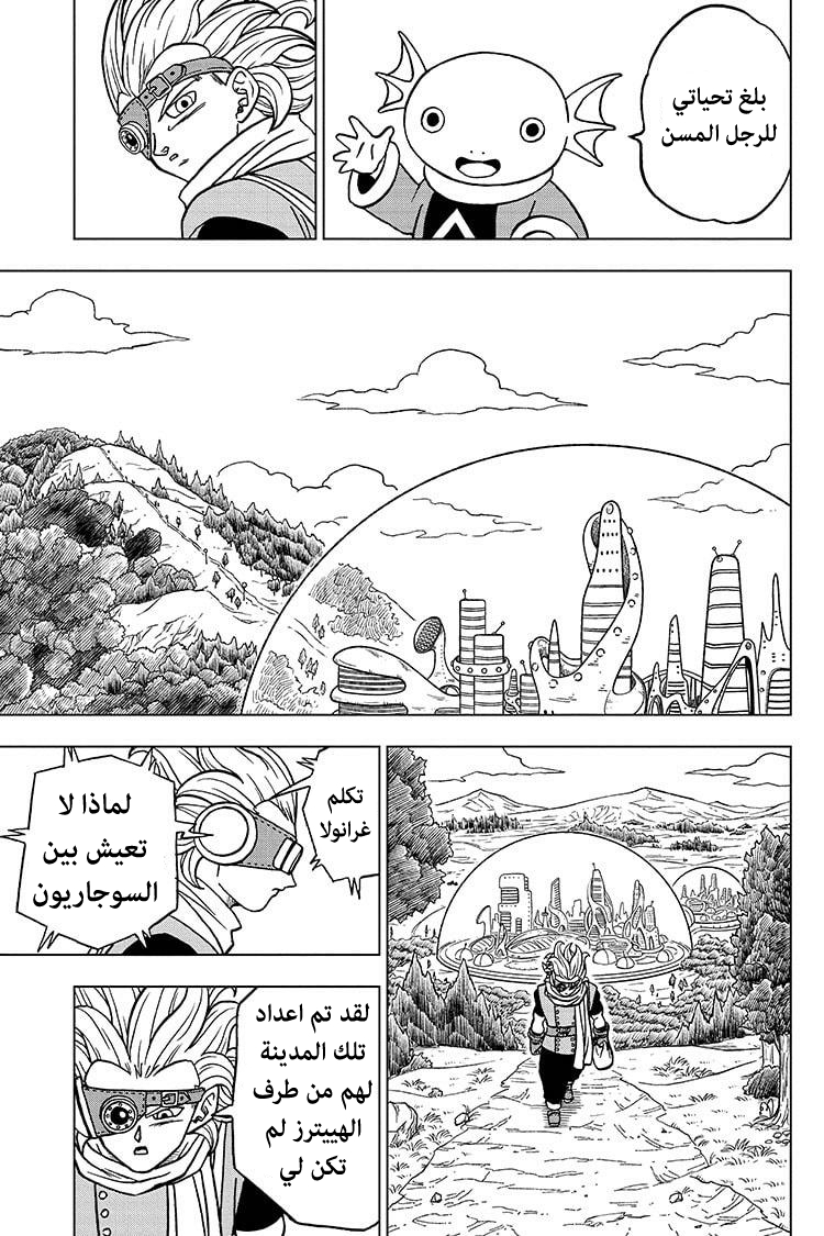 Read Dragon Ball Super AR Manga Online
