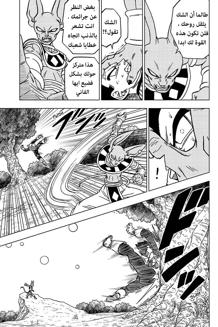 Read Dragon Ball Super AR Manga Online