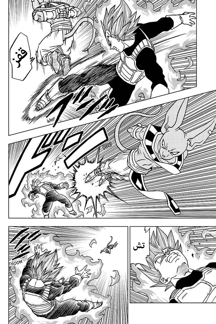 Read Dragon Ball Super AR Manga Online