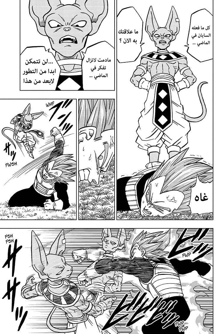 Read Dragon Ball Super AR Manga Online
