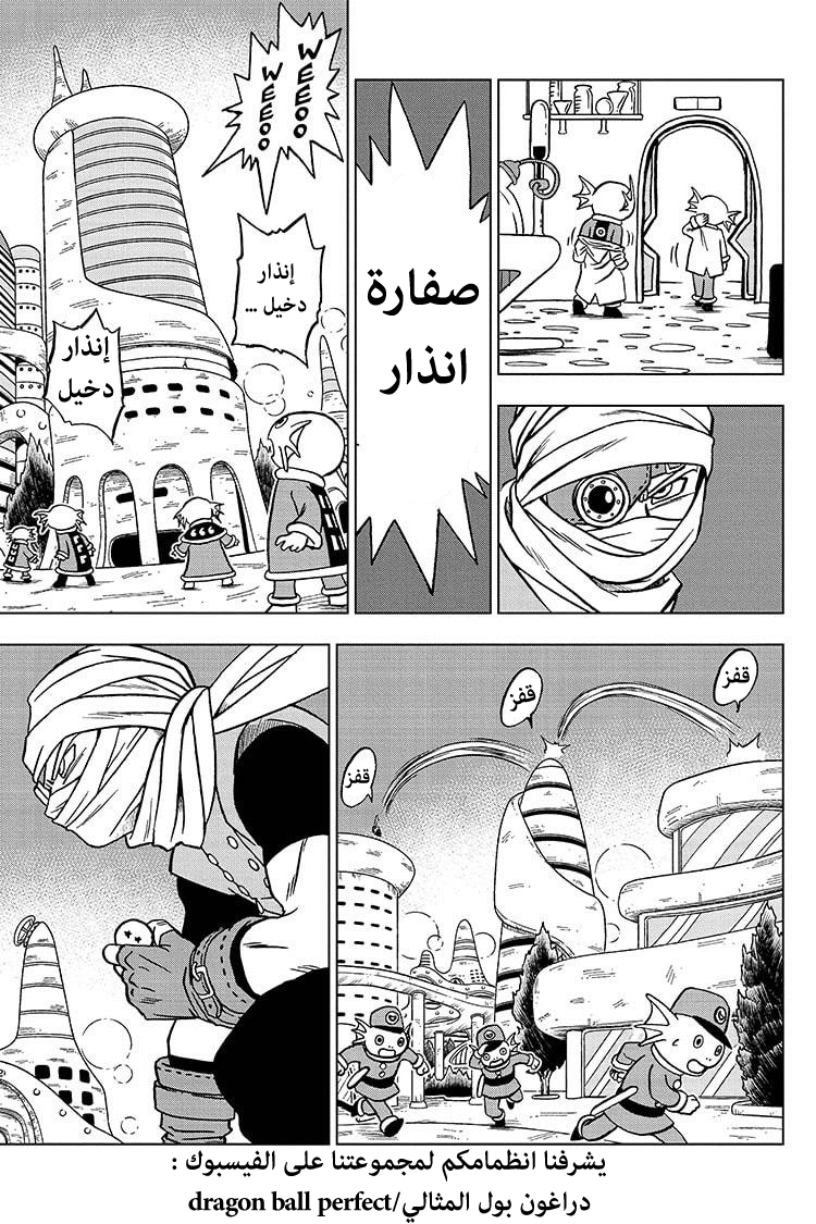 Read Dragon Ball Super AR Manga Online