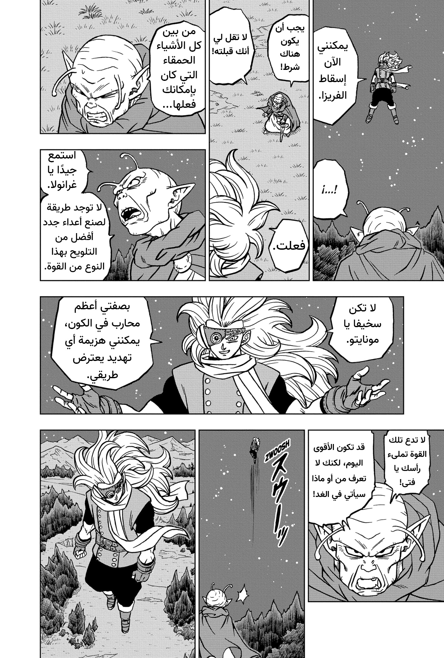 Read Dragon Ball Super AR Manga Online