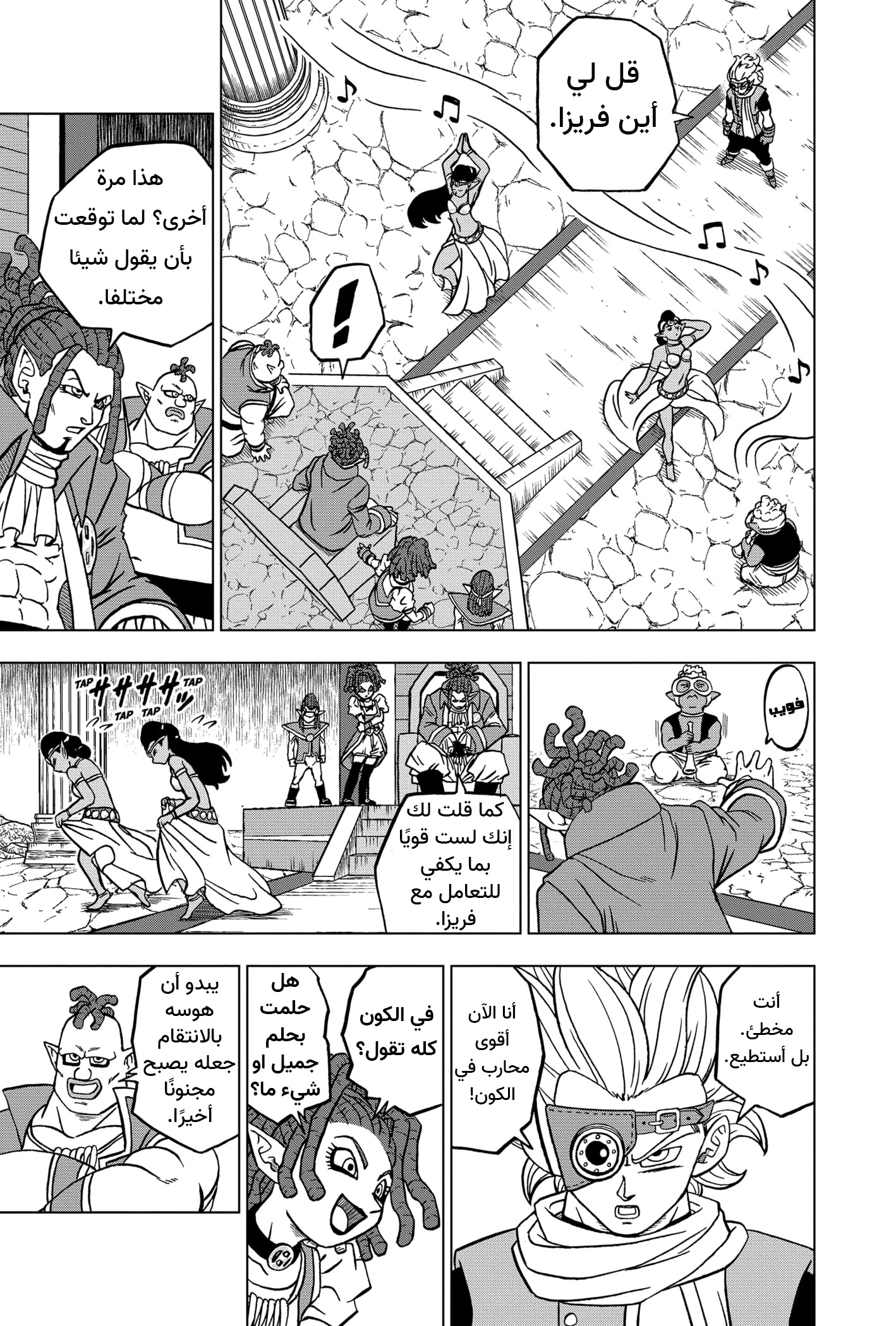 Read Dragon Ball Super AR Manga Online