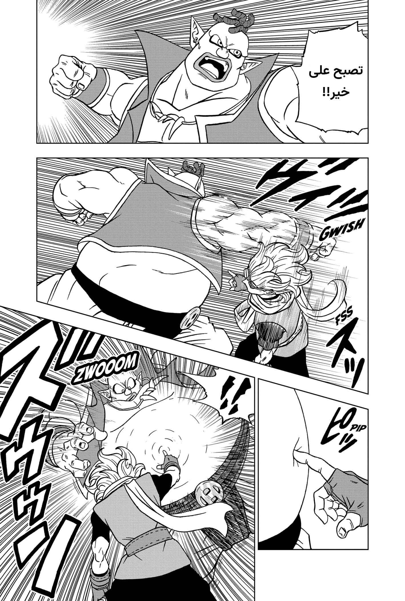 Read Dragon Ball Super AR Manga Online