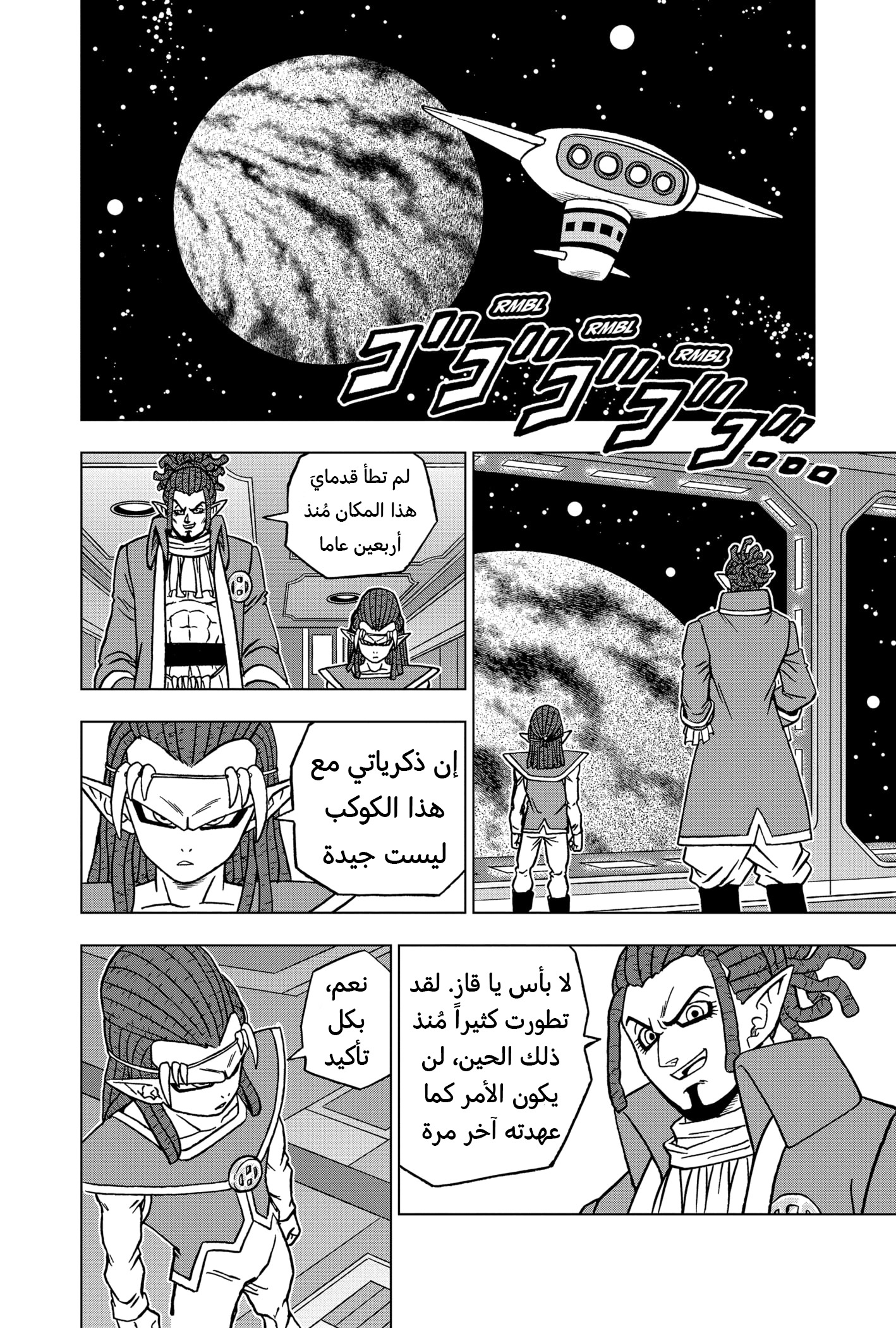 Read Dragon Ball Super AR Manga Online