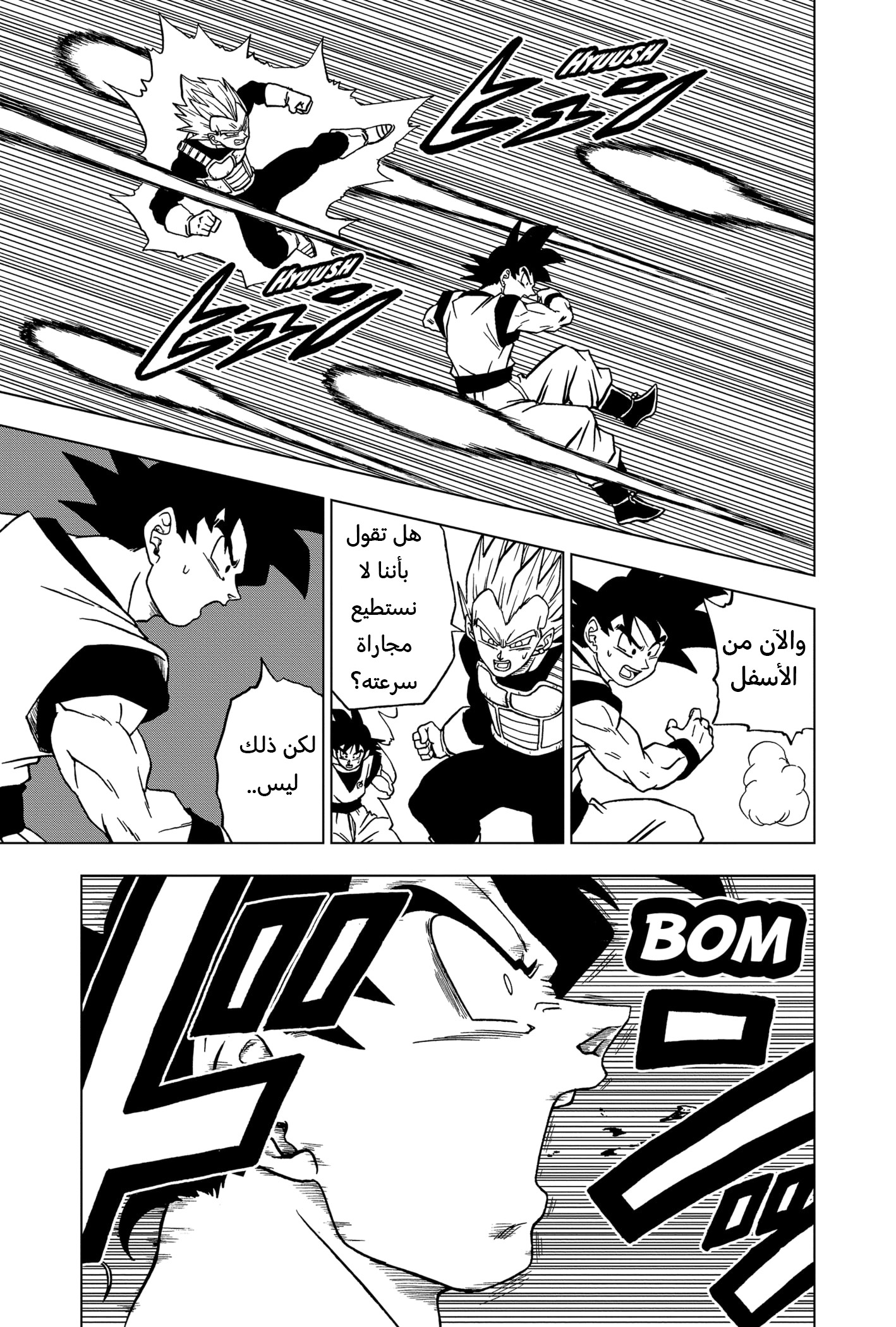 Read Dragon Ball Super AR Manga Online