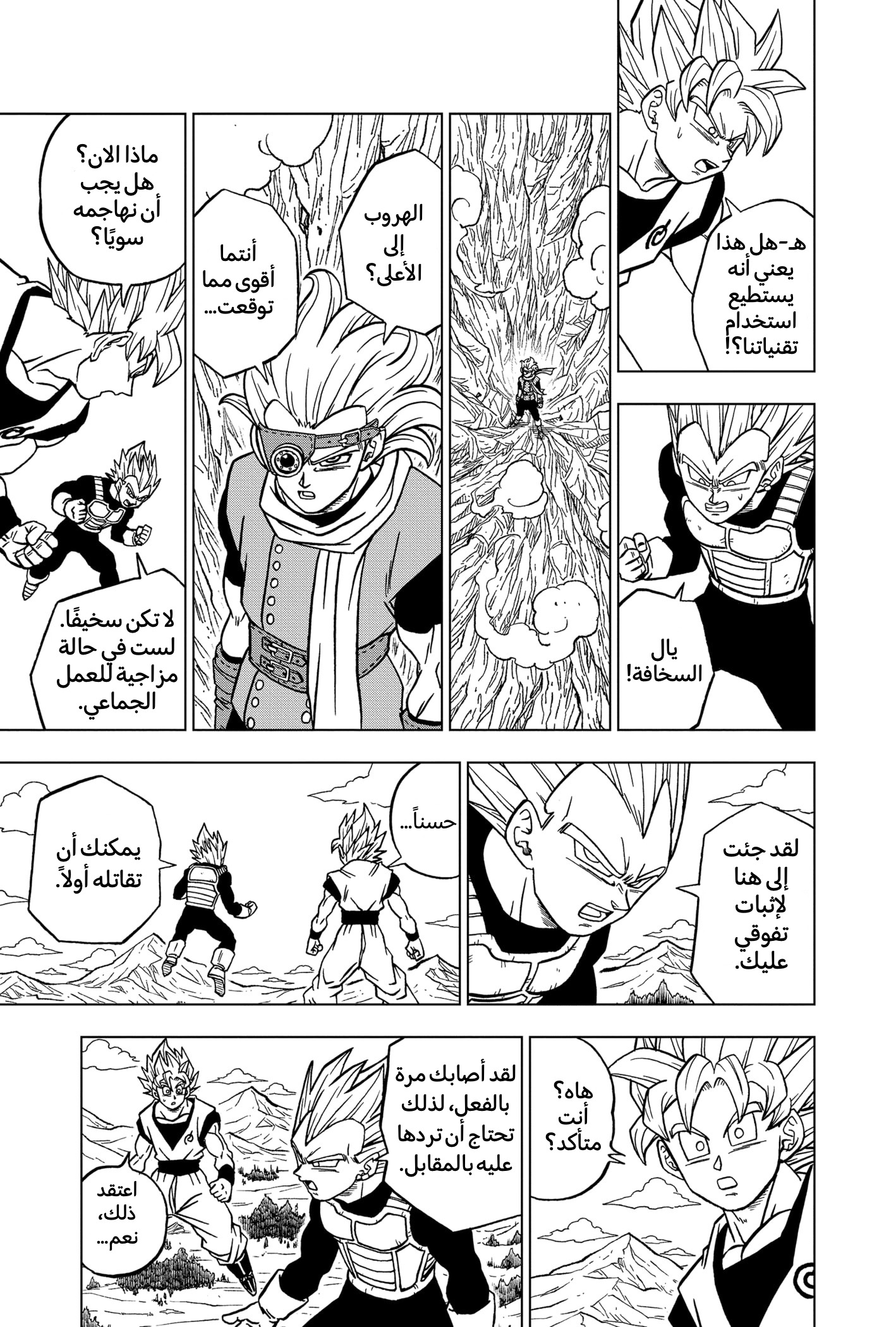Read Dragon Ball Super AR Manga Online