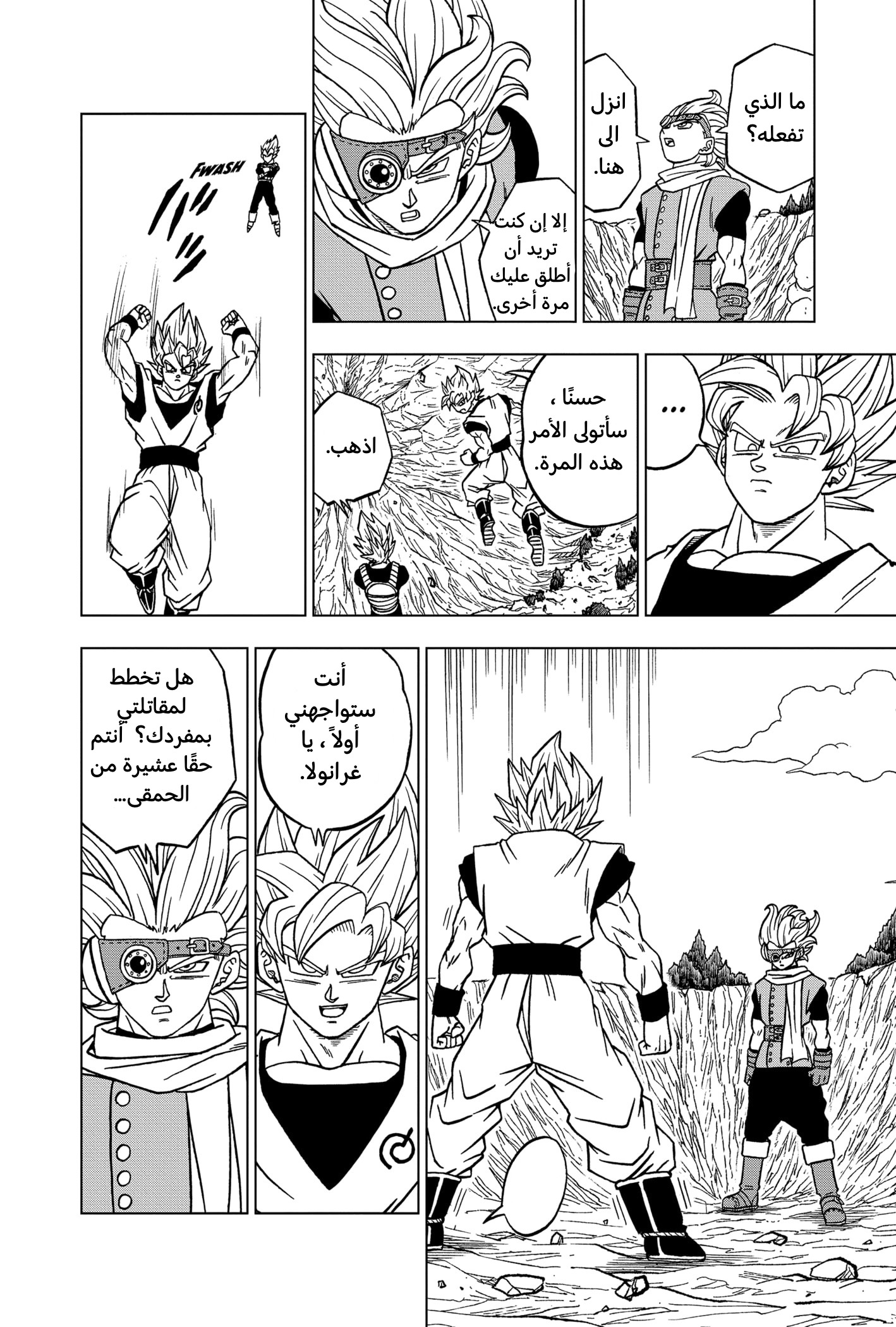 Read Dragon Ball Super AR Manga Online