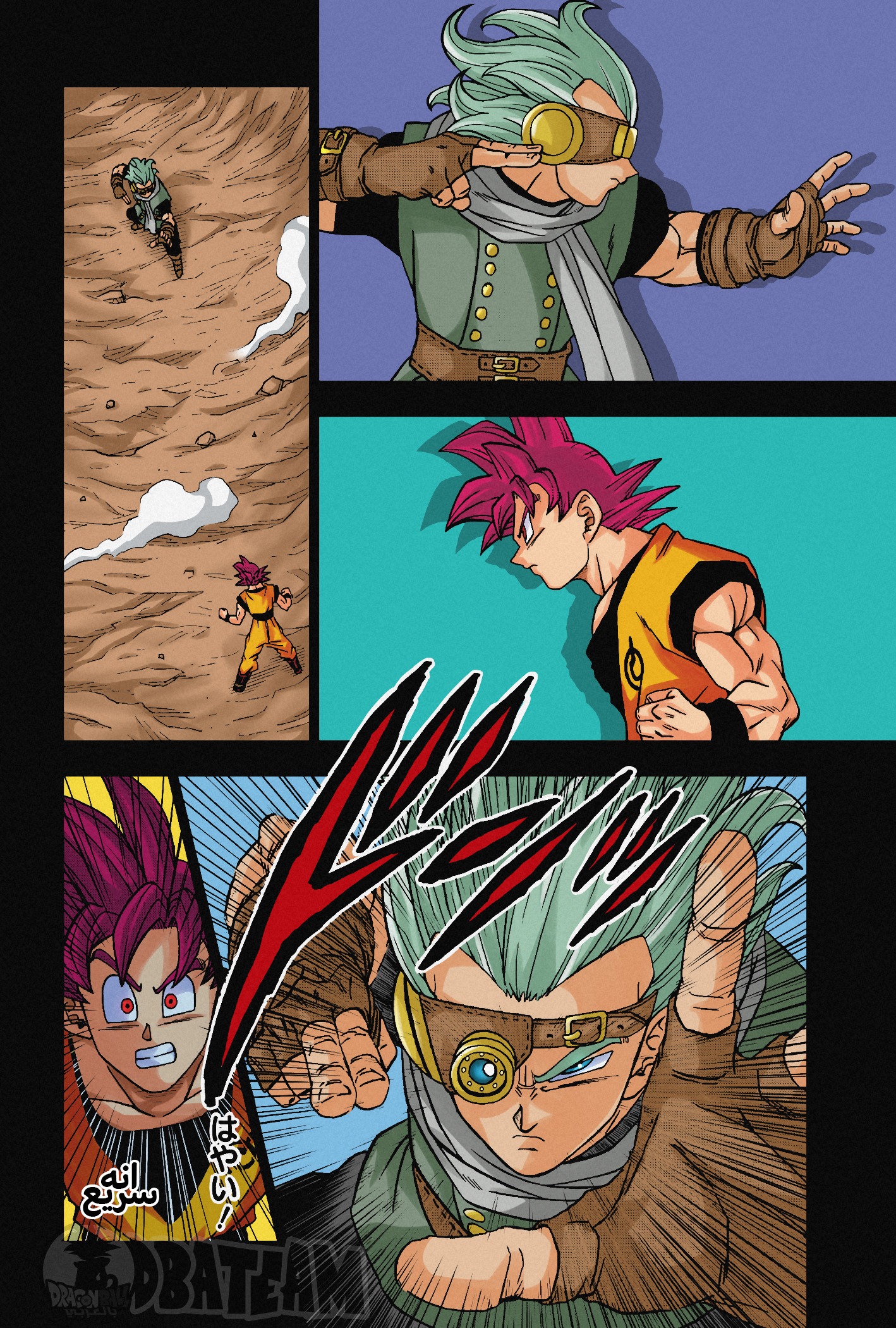 Read Dragon Ball Super AR Manga Online