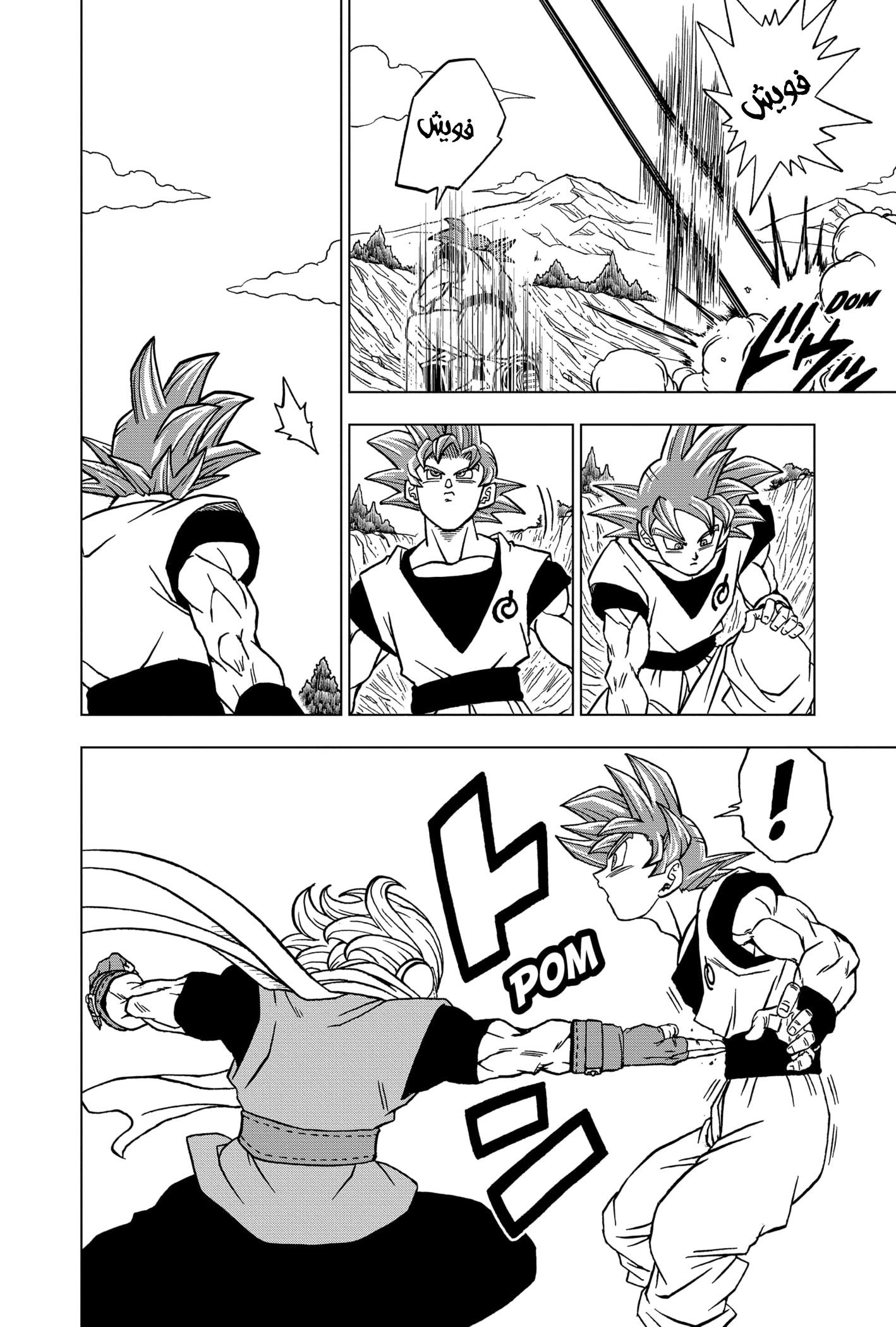 Read Dragon Ball Super AR Manga Online